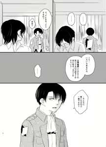 Page 5 of Nakatta Koto Ni - preview thumbnail