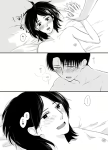 Page 13 of Koi Ga Owaru Basho - preview thumbnail