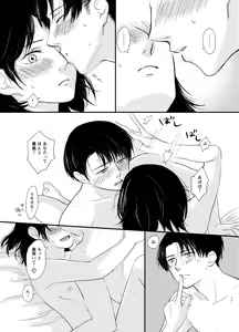 Page 16 of Koi Ga Owaru Basho - preview thumbnail