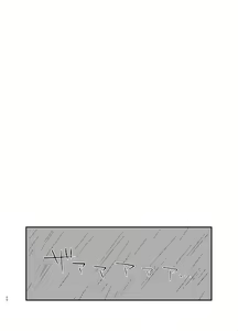 Page 19 of Koi Ga Owaru Basho - preview thumbnail
