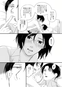 Page 3 of Koi Ga Owaru Basho - preview thumbnail
