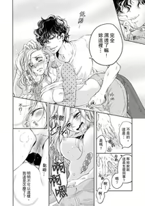 Page 74 of 将妳的一切全部拥入怀中~交往0日、立刻结婚！？~  01-25 Chinese - preview thumbnail