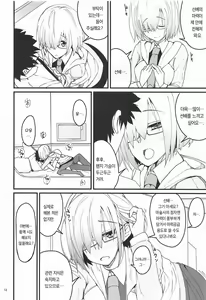 Page 11 of Yoru no Koukaizu | 밤의 항해도 - preview thumbnail