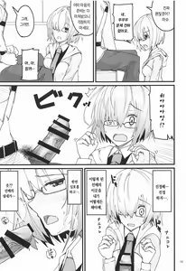 Page 12 of Yoru no Koukaizu | 밤의 항해도 - preview thumbnail