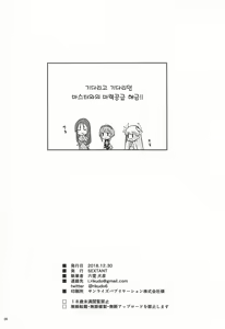 Page 25 of Yoru no Koukaizu | 밤의 항해도 - preview thumbnail