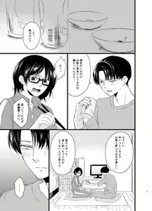 Page 2 of Atarashii Chou Ga Kuru - preview thumbnail