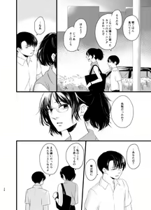 Page 27 of Atarashii Chou Ga Kuru - preview thumbnail