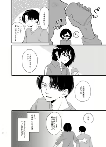 Page 3 of Atarashii Chou Ga Kuru - preview thumbnail