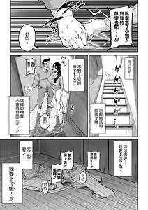 Page 11 of Hankouteki na Musuko no Yome ni Saimin Kakete Mita - preview thumbnail