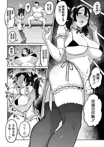 Page 36 of Hankouteki na Musuko no Yome ni Saimin Kakete Mita - preview thumbnail