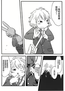 Page 18 of Akisame (decensored) - preview thumbnail