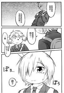 Page 19 of Akisame (decensored) - preview thumbnail