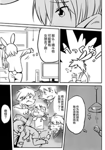 Page 10 of Akisame (decensored) - preview thumbnail