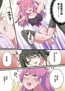 Page 14 of Jinrui Otokonoko-ka Keikaku - preview thumbnail