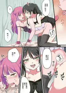 Page 16 of Jinrui Otokonoko-ka Keikaku - preview thumbnail