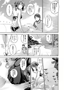 Page 106 of Echiechi Matching Girls - preview thumbnail