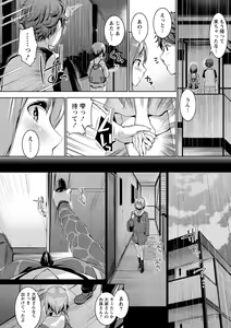 Page 119 of Echiechi Matching Girls - preview thumbnail
