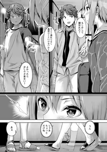 Page 120 of Echiechi Matching Girls - preview thumbnail