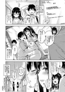 Page 169 of Echiechi Matching Girls - preview thumbnail