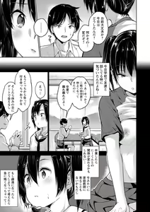 Page 178 of Echiechi Matching Girls - preview thumbnail