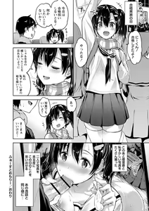 Page 199 of Echiechi Matching Girls - preview thumbnail
