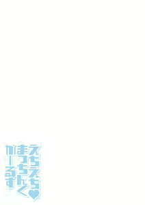 Page 268 of Echiechi Matching Girls - preview thumbnail