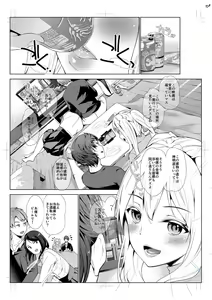 Page 298 of Echiechi Matching Girls - preview thumbnail