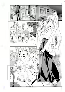 Page 319 of Echiechi Matching Girls - preview thumbnail
