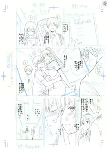 Page 391 of Echiechi Matching Girls - preview thumbnail
