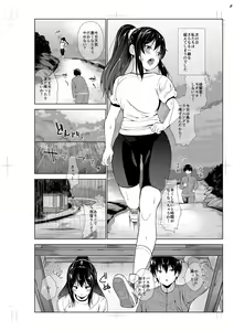 Page 403 of Echiechi Matching Girls - preview thumbnail