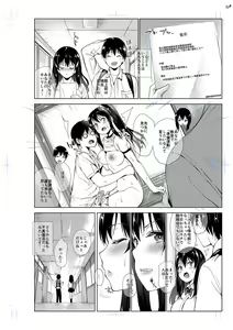 Page 425 of Echiechi Matching Girls - preview thumbnail
