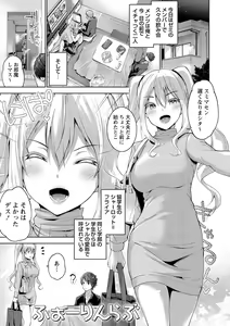 Page 50 of Echiechi Matching Girls - preview thumbnail