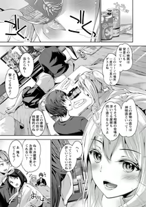 Page 52 of Echiechi Matching Girls - preview thumbnail