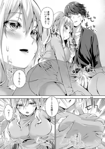 Page 56 of Echiechi Matching Girls - preview thumbnail