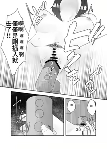 Page 19 of Chuudoku - preview thumbnail