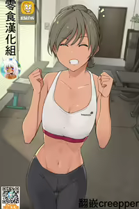 Ikken Yasashisou na Personal Gym no Trainer-san ni Karada o Ijimenukareru Hanashi — hentai manga cover on Fhentai