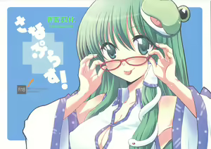Page 14 of Sanae Plus! - preview thumbnail