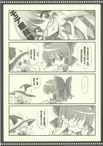 Page 4 of Sanae Plus! - preview thumbnail