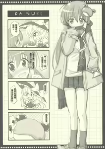 Page 8 of Sanae Plus! - preview thumbnail