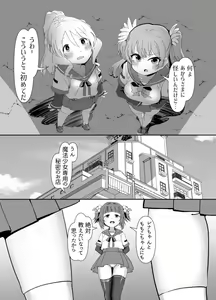 Page 3 of Ichaicha Knibht Party - preview thumbnail