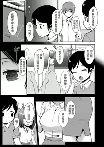 Page 3 of OneShota Shishunki Lecture - preview thumbnail