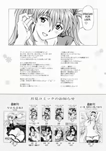 Page 16 of Ecchi wa Shutsugeki no Mae ni... - preview thumbnail