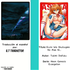 Page 19 of Ecchi wa Shutsugeki no Mae ni... - preview thumbnail