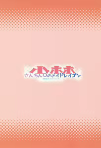 Page 27 of Kobayashi-san-chinpo no Maid Dragon | El Pene de Kobayashi-san - preview thumbnail