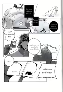 Page 9 of Relationship with Daddy - preview thumbnail
