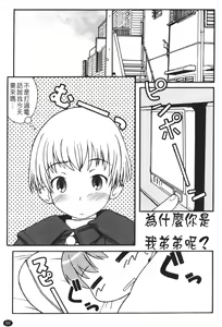 Page 101 of Ane Sweet | 姊姊好甜 - preview thumbnail