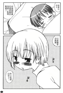 Page 105 of Ane Sweet | 姊姊好甜 - preview thumbnail