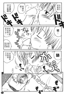 Page 107 of Ane Sweet | 姊姊好甜 - preview thumbnail