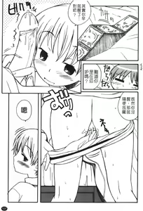Page 109 of Ane Sweet | 姊姊好甜 - preview thumbnail