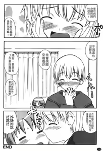 Page 116 of Ane Sweet | 姊姊好甜 - preview thumbnail